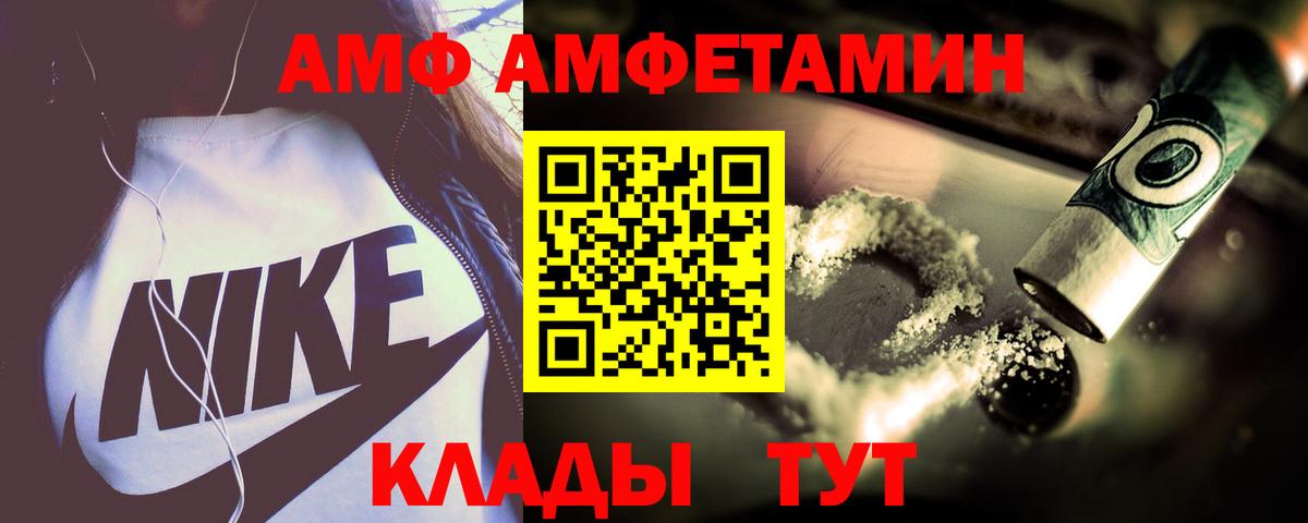Амфетамин VHQ Кызыл