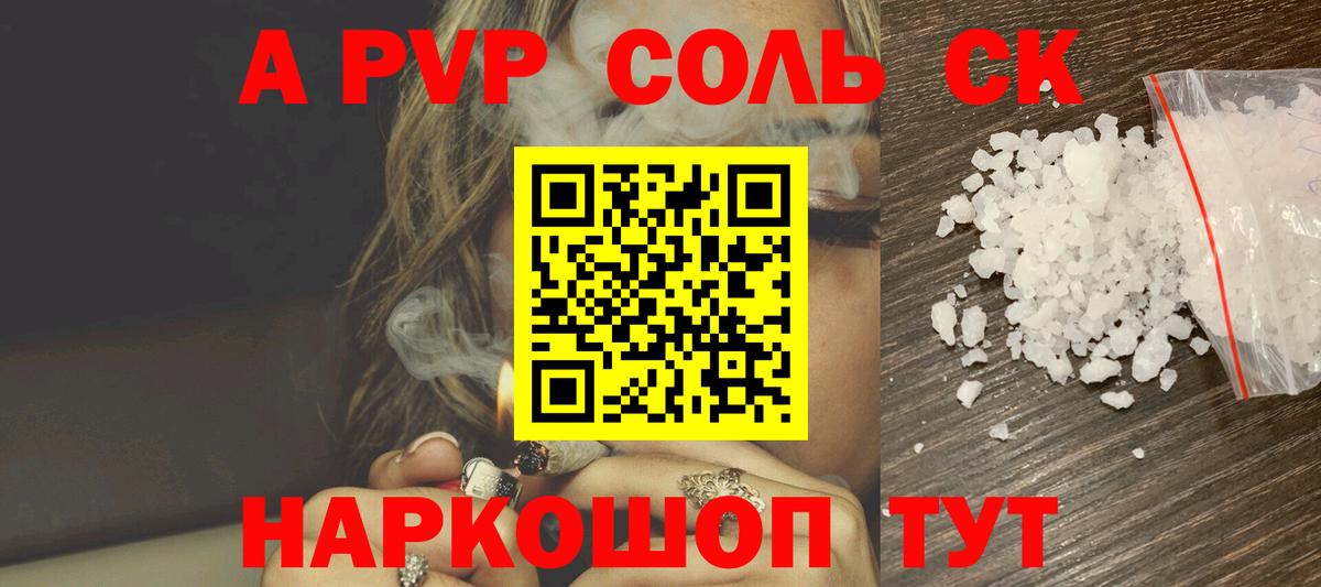 Alpha PVP СК Кызыл