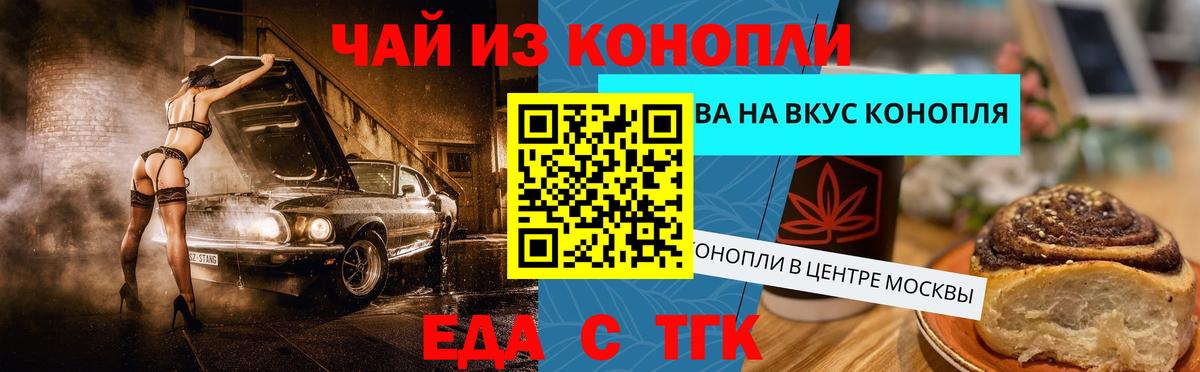 Кызыл  Еда ТГК конопля  Вход с VPN 