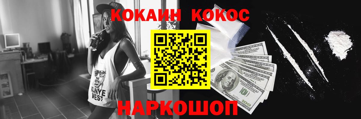 Кокаин Перу Кызыл
