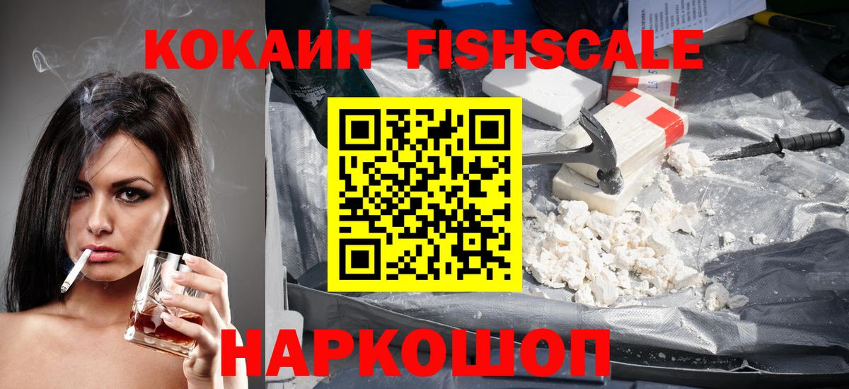 Кызыл  Кокаин Эквадор  Кокаин VHQ  Вход с VPN 