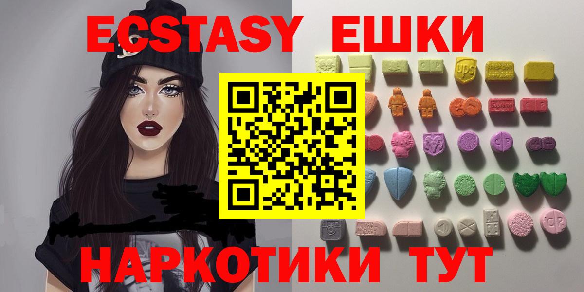 Кызыл  Экстази круглые  Вход с VPN  Ecstasy VHQ 