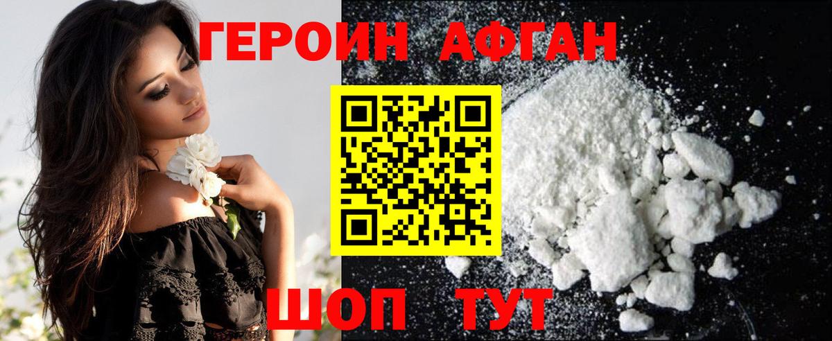 Кызыл  Героин VHQ  Вход с VPN 