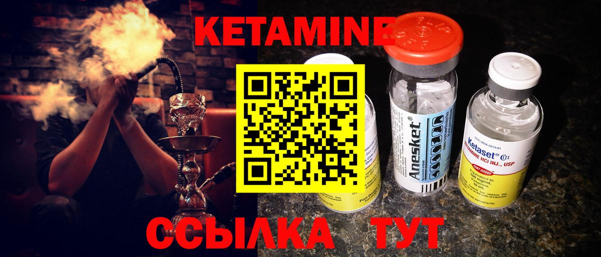 КЕТАМИН ketamine  Вход с VPN  Кызыл 
