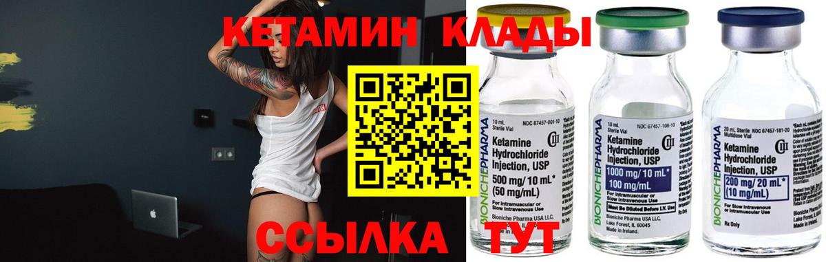 КЕТАМИН ketamine Кызыл