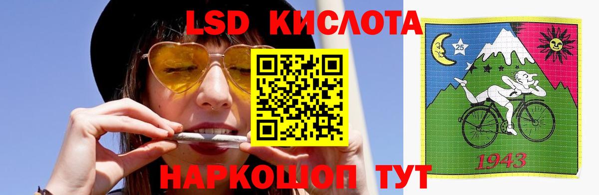 LSD-25 экстази ecstasy  Вход с VPN  ЛСД экстази кислота  Кызыл 