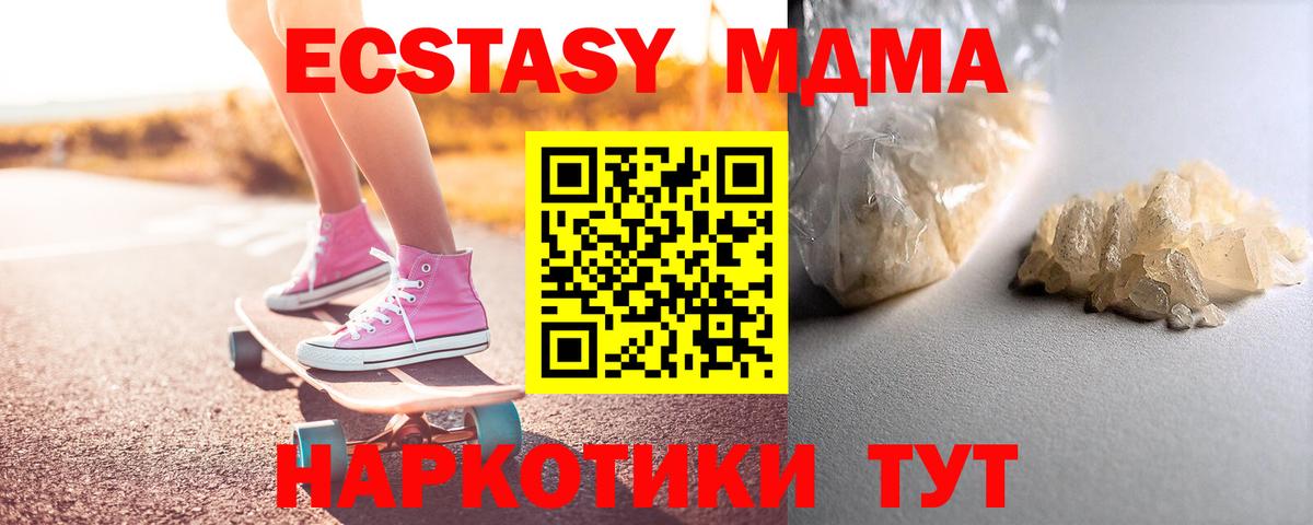 МДМА VHQ  МДМА  Кызыл  МДМА молли  Вход с VPN 