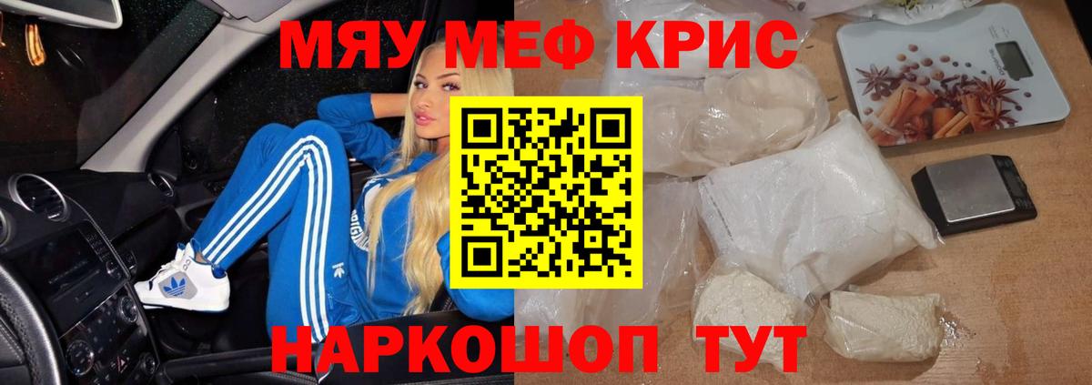 Мефедрон мука Кызыл