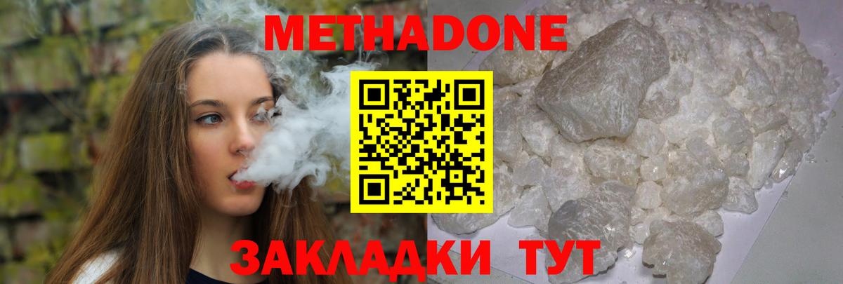 МЕТАДОН VHQ  Вход с VPN  omg   Кызыл  Метадон VHQ 