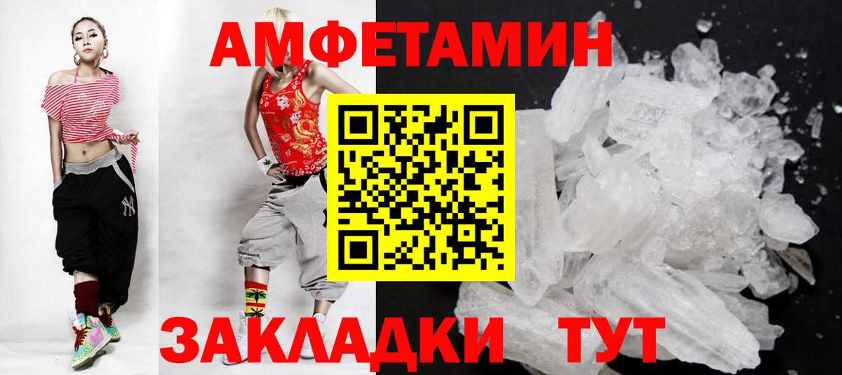 Метамфетамин кристалл Кызыл