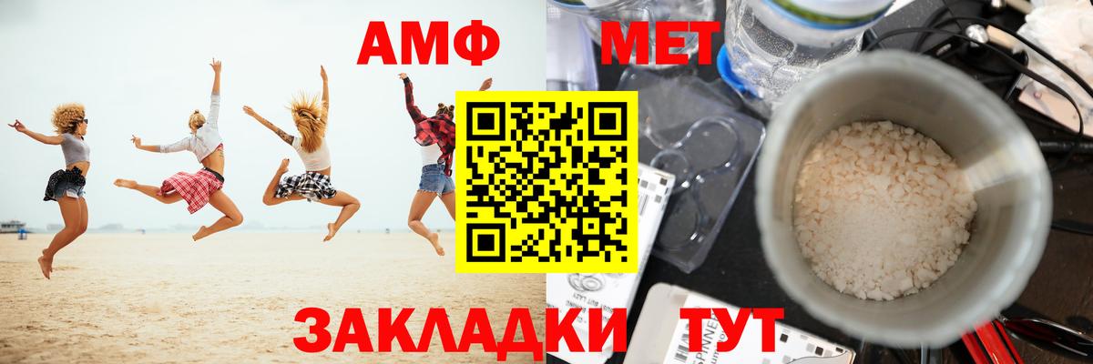 Метамфетамин  Вход с VPN  Первитин витя  Кызыл  Первитин витя 