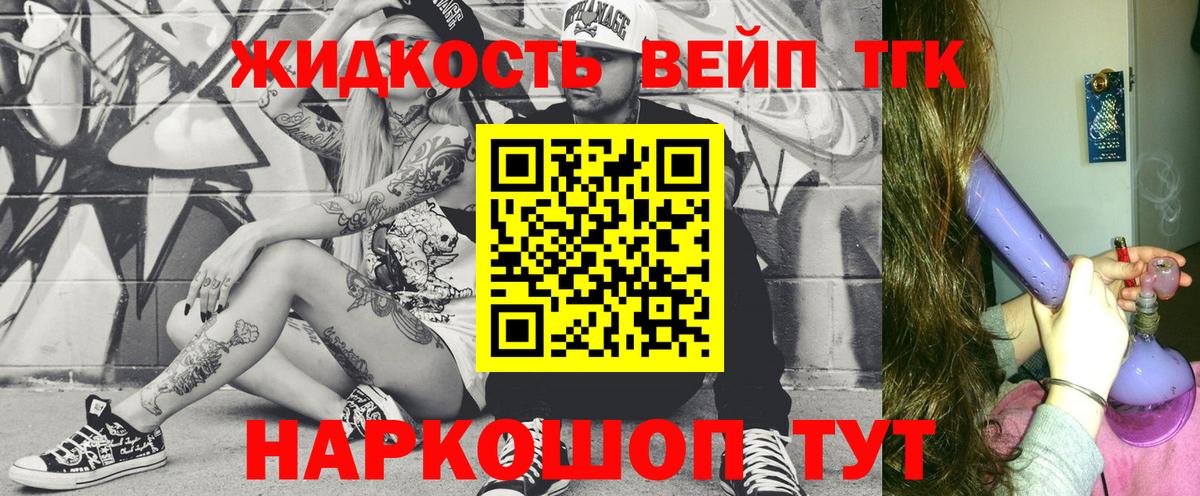 Дистиллят ТГК вейп с тгк  Вход с VPN  Кызыл 